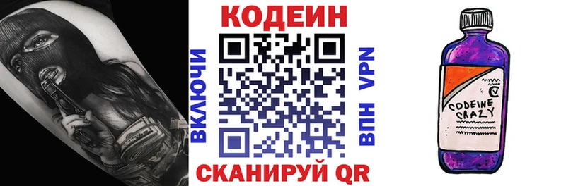 Кодеин напиток Lean (лин)  что такое наркотик  Луза 
