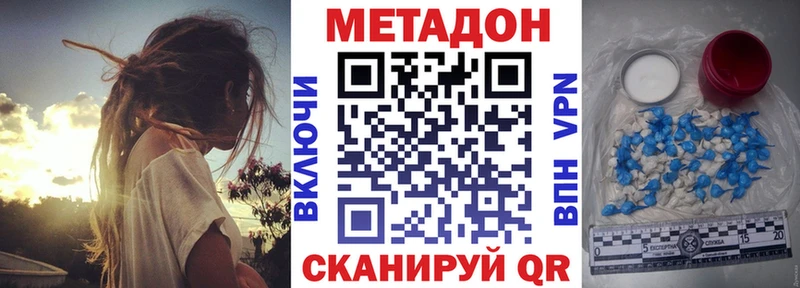 МЕТАДОН кристалл  Луза 